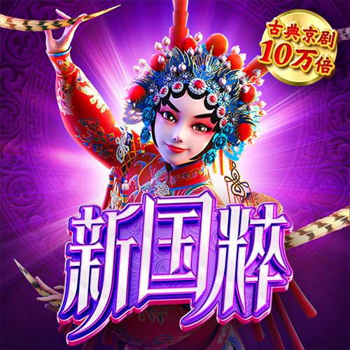 澳门一码中精准一码免费中特论坛